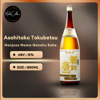 Asahitaka Tokubetsu Honjozo Nama Genshu Sake 1800ml 15%朝日鷹